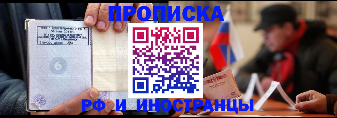 миграционный учет в Астрахани