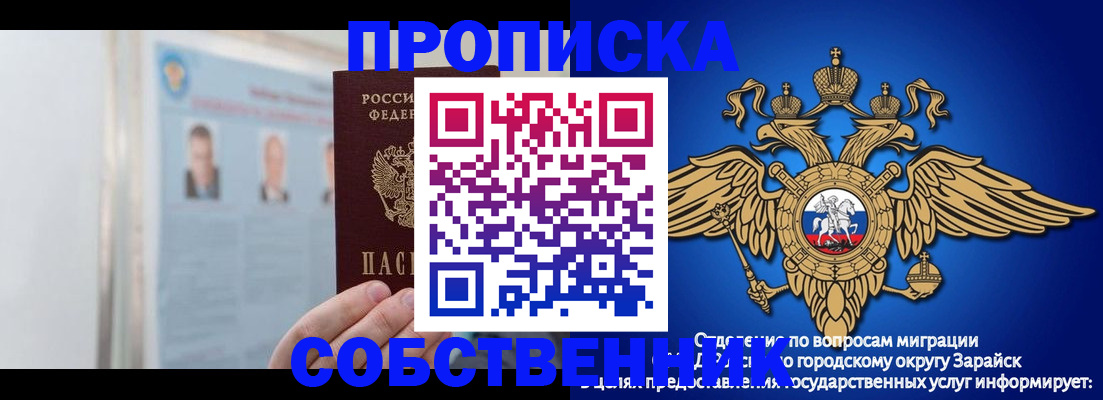 прописка поиск в Астрахани