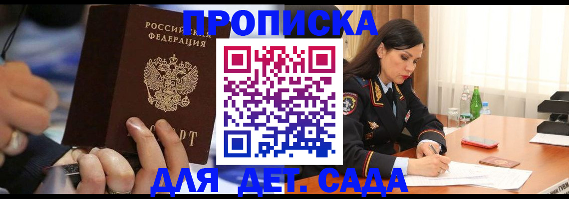 временная регистрация надежно в Астрахани