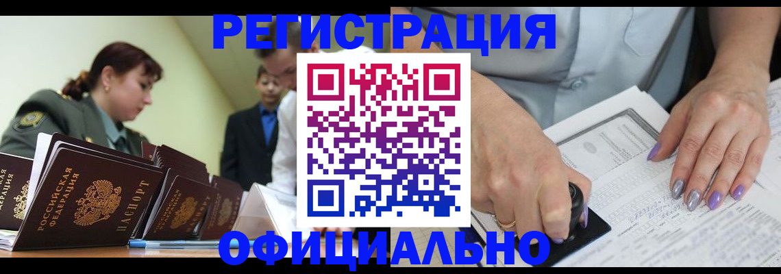 регистрация для дет. сада в Астрахани